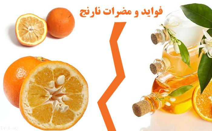 مضرات و فواید آب نارنج