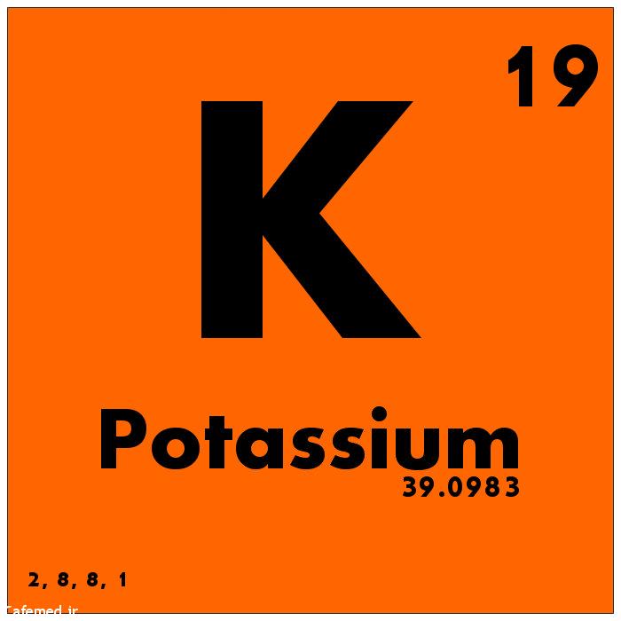 نتیجه تصویری برای ‪potassium‬‏