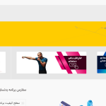 داینامیک فیت