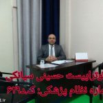 بهترین متخصص کاردرمانی تهران